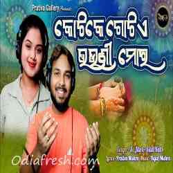 Kotike Gotie Bhauni Mora